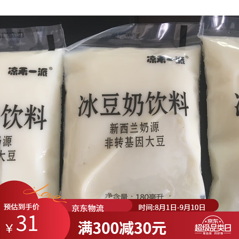 贝花子嘉兴凉禾一派冰豆奶饮料双蛋白饮品平湖三味童年记忆小时候味道