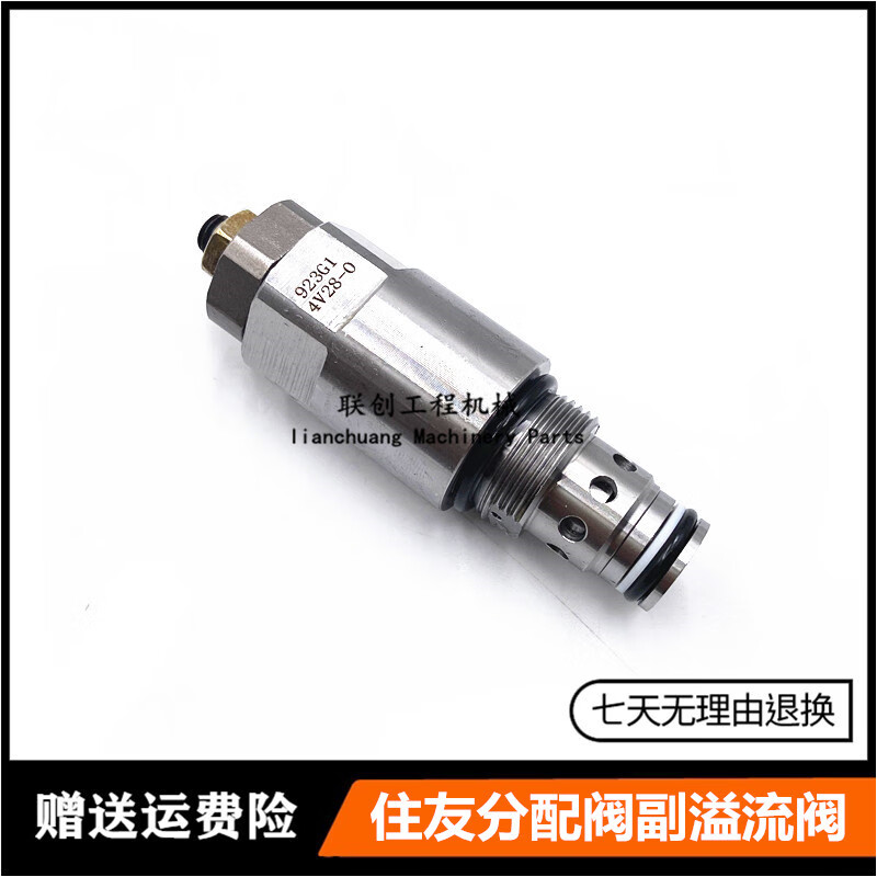适用住友sh120a1/a2/a3分配阀副溢流阀 分配器多路阀副炮安全阀挖