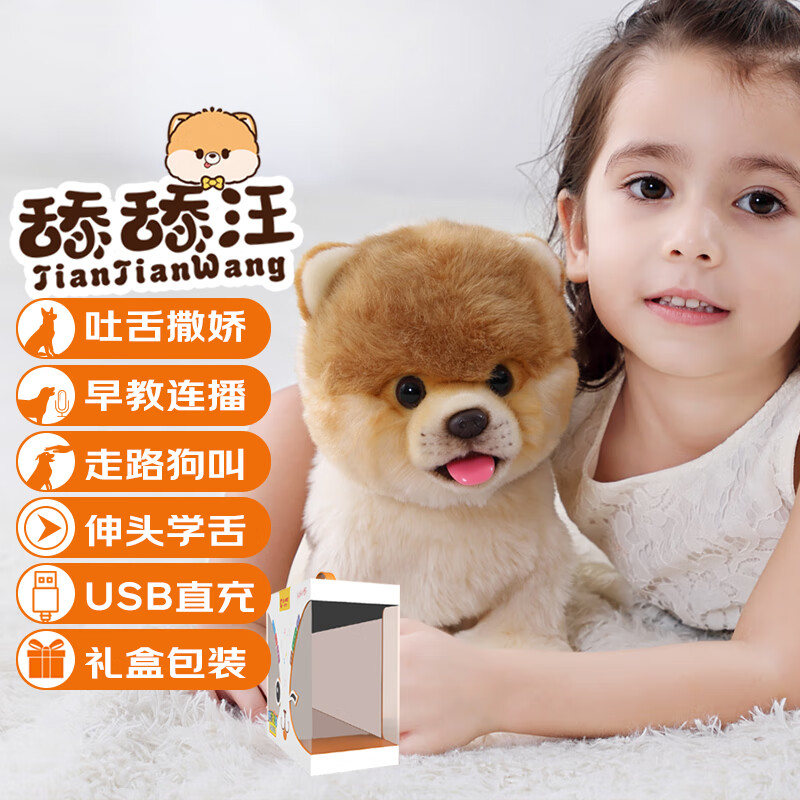科迈特舔舔汪博美狗儿童玩具男孩生日新年礼物女童智能早教故事机3-6岁