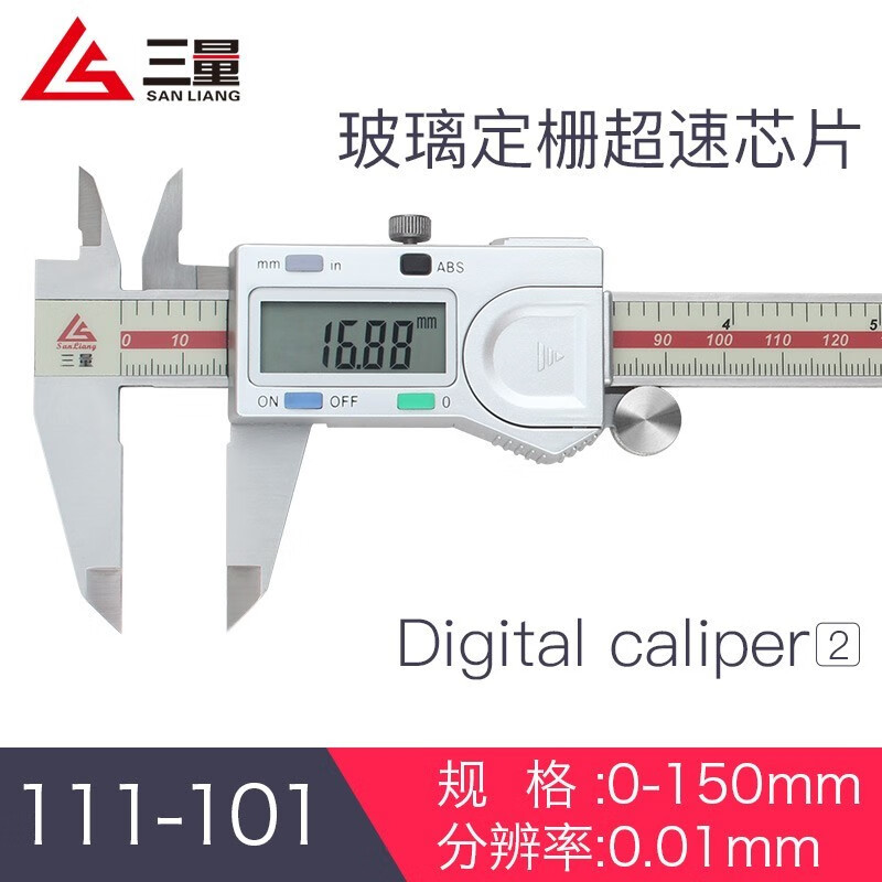 三量日本量具0-150mm电子数显卡尺高精度不锈钢游标卡尺数字测量 111-101 0-150mm(超速芯片)