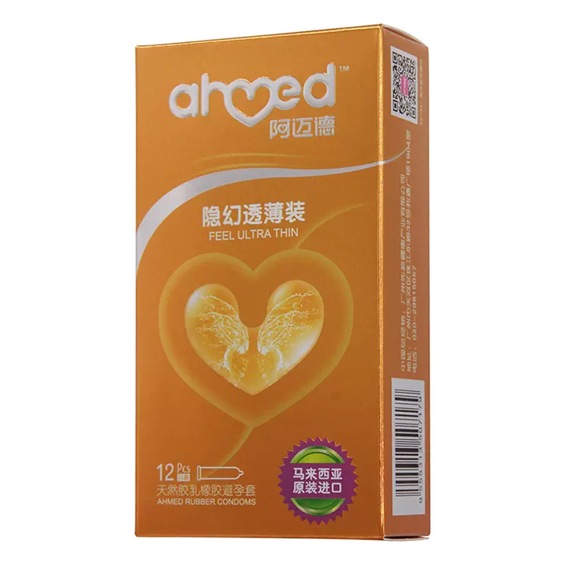 阿迈德 隐幻透薄避孕套12只装 马来西亚原装进口男用计生用品加倍润滑