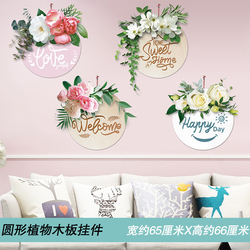 3d立体壁贴卧室房间墙面装饰品贴纸自粘 圆形植物木板挂件亚白不透明