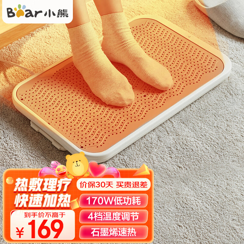 С�ܣ�Bear��ȡů�� ����ů����ů�ű� ������ʯīϩ���������ܵ�ů�� �칫�� 4���¶ȵ���+���ټ���