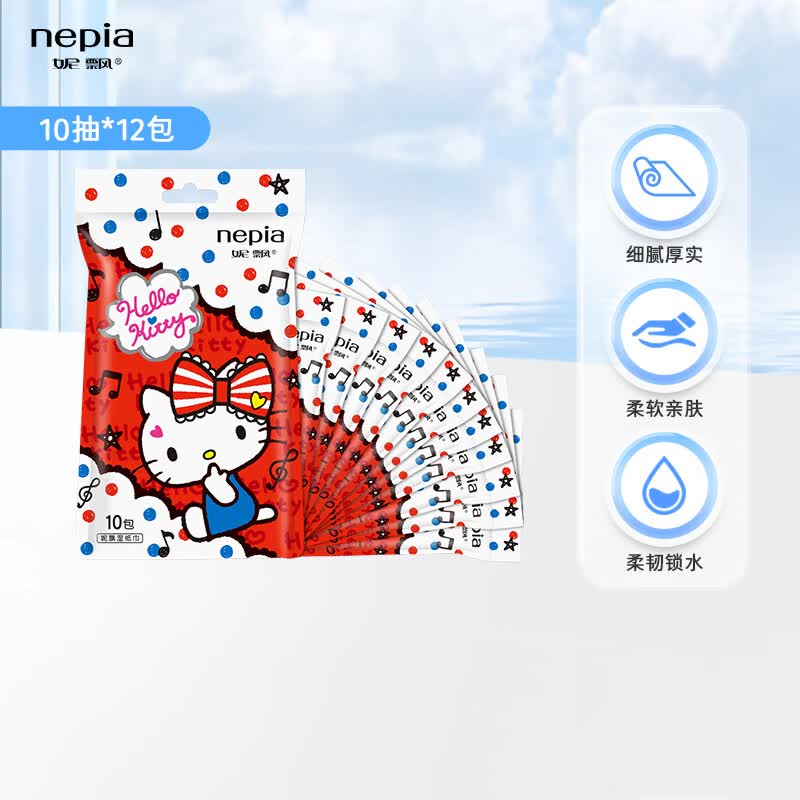 妮飘（Nepia）凯蒂RO纯水湿巾10抽*12包加厚杀菌食品级去污餐巾纸