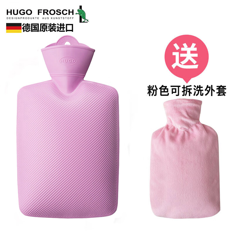 HUGO FROSCH注水熱水袋 德國原裝進(jìn)口抗壓防爆加厚沖水熱水袋大號充水暖水袋 1.8L斜格紋-馬卡粉(+外套)