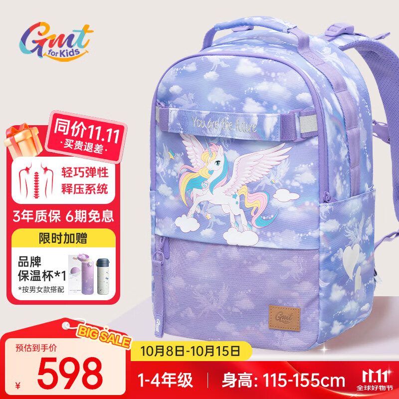 Gmt for kids书包小学生儿童背包护脊减负双肩包1-4年级女星梦可折叠底板Trend