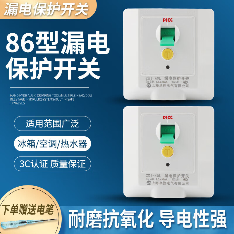 漏电保护开关3匹柜机空调86型32a40a大功率电 32a 3p