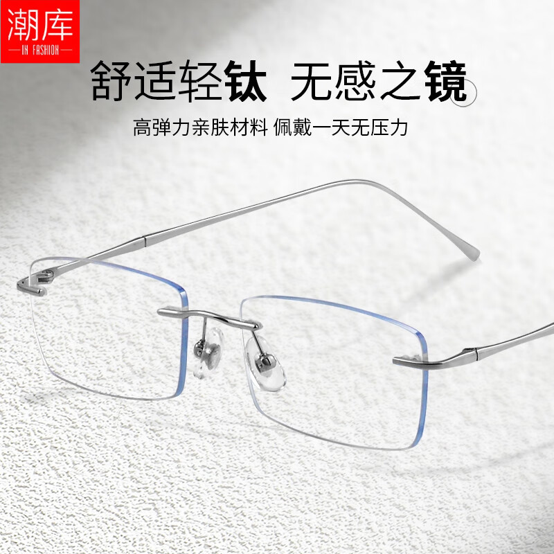 潮库博主同款无框近视镜时髦精必备可配度数护目镜斯文窄SWZ6320 斯文窄SWZ6320-银色 配1.74非球面0-800度