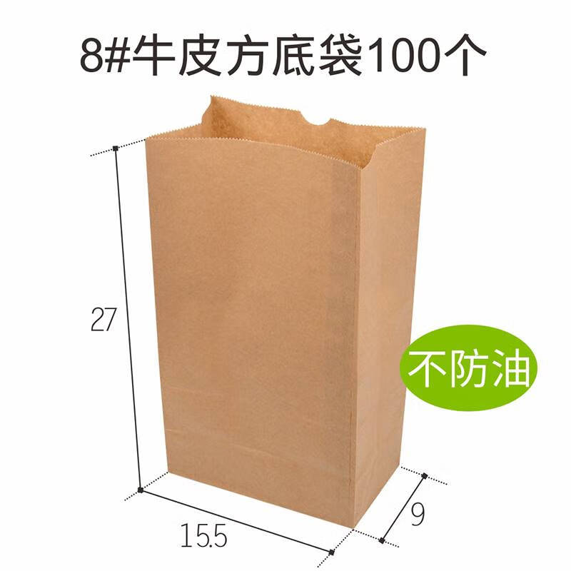 hywlkj23款4号方底纸袋 防油纸袋 饼干纸袋 面包纸袋点心纸袋 麦当劳