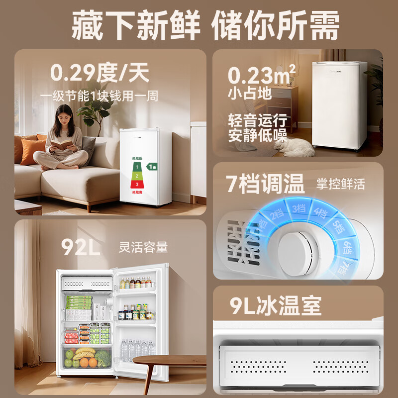 长虹CHiQ系列92升一级家用迷你母乳美妆保鲜宿舍出租房办公室小冰箱电竞房冷藏冰箱厨房冰箱CR-92