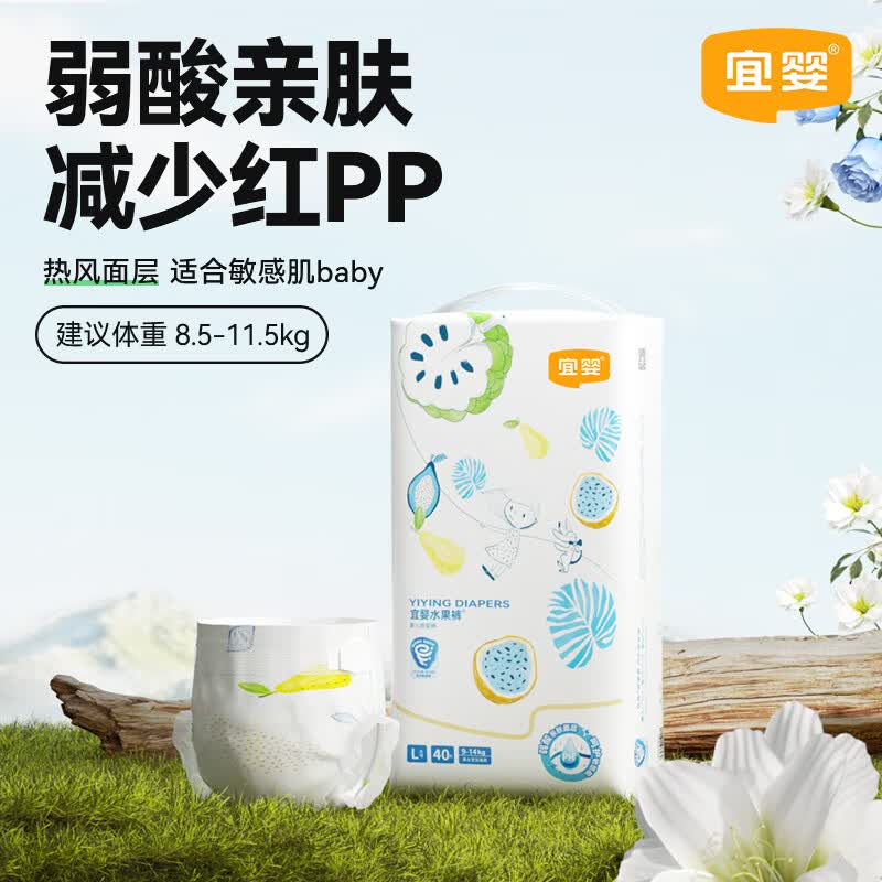 宜婴 弱酸水果纸尿裤L40片超薄透气柔软尿不湿【8.5-11.5kg】