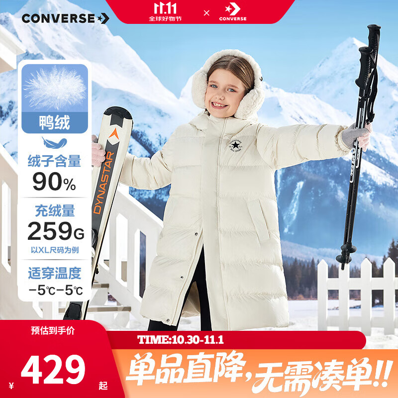 Converse匡威儿童羽绒服男女童冬季新款长款过膝中大童装极寒泡芙保暖外套 羽白色 90绒 清洁度1000+ 160 /80 充绒量约259g 【建议身高158-170cm】