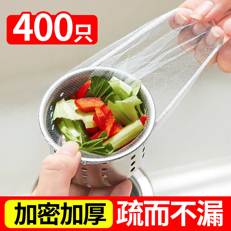 优奥厨房水槽过滤网400只一次性下水道过滤网洗碗水池地漏洗菜盆滤网
