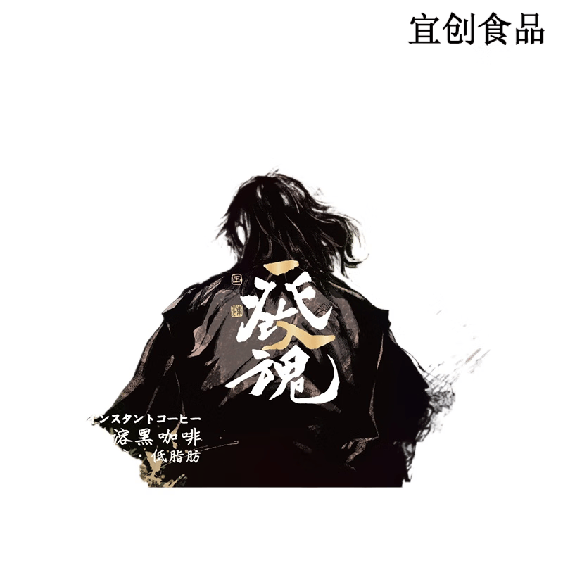 隅田川一发入魂精品速溶冻干黑咖啡 美式无蔗糖香醇咖啡粉 50条装 速溶黑咖啡 50杯 1x50x2g