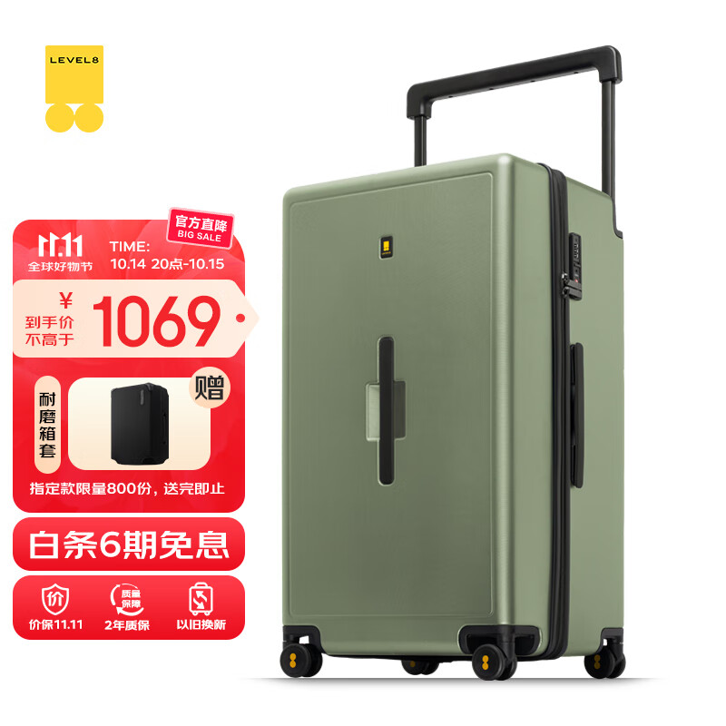 地平线8号（LEVEL8）行李箱男女大容量密码拉杆箱28英寸宽拉杆大旅行家PC箱 绿色