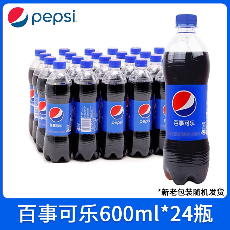 百事可樂碳酸飲料汽水600ml12/24瓶整箱大瓶裝可樂飲品特價包郵 【虧本沖量】百事可樂600ml*24瓶（大瓶裝更畫 劃算）