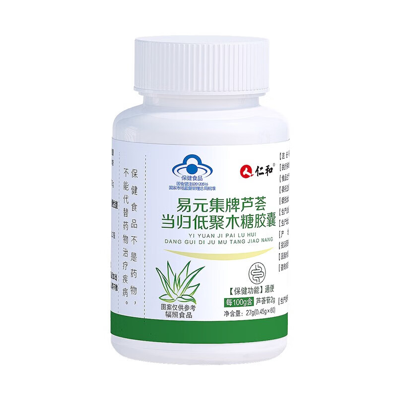 仁和芦荟当归低聚木糖胶囊 温和通便 便秘者 芦荟软胶囊 当归白芍桃仁