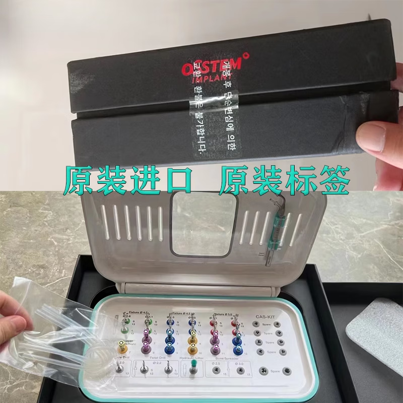 奥齿泰种植水提升工具盒内提上颌窦水压提升工具盒内提升工具 奥齿泰