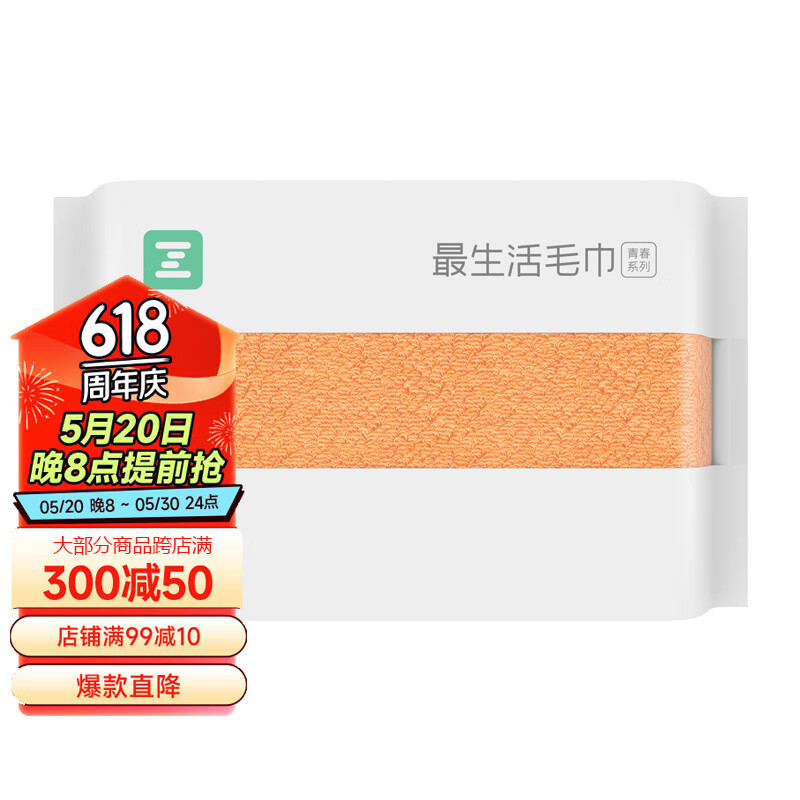Z towel 最生活 青春系列 A-1193 毛巾 32*70cm 90g 橘色