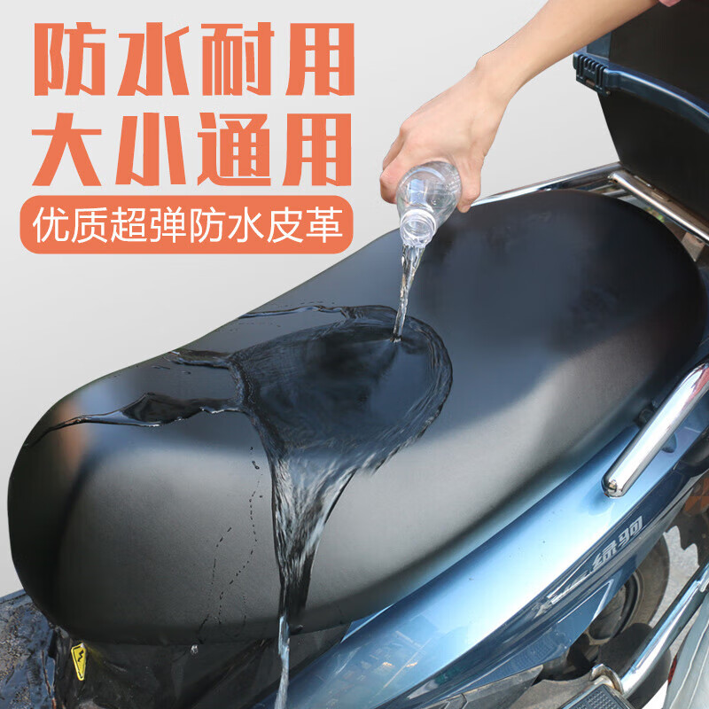 迪普尔电动车坐垫套座套子摩托车保护套电瓶车座椅套防水防雨隔热皮座套