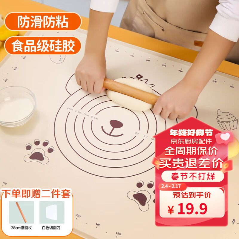 拜杰硅胶揉面垫食品级抗菌家用加厚加大和面板擀面案板包饺子擀面垫子 边厚4mm小熊款50*70cm【抗菌防溢属于什么档次?