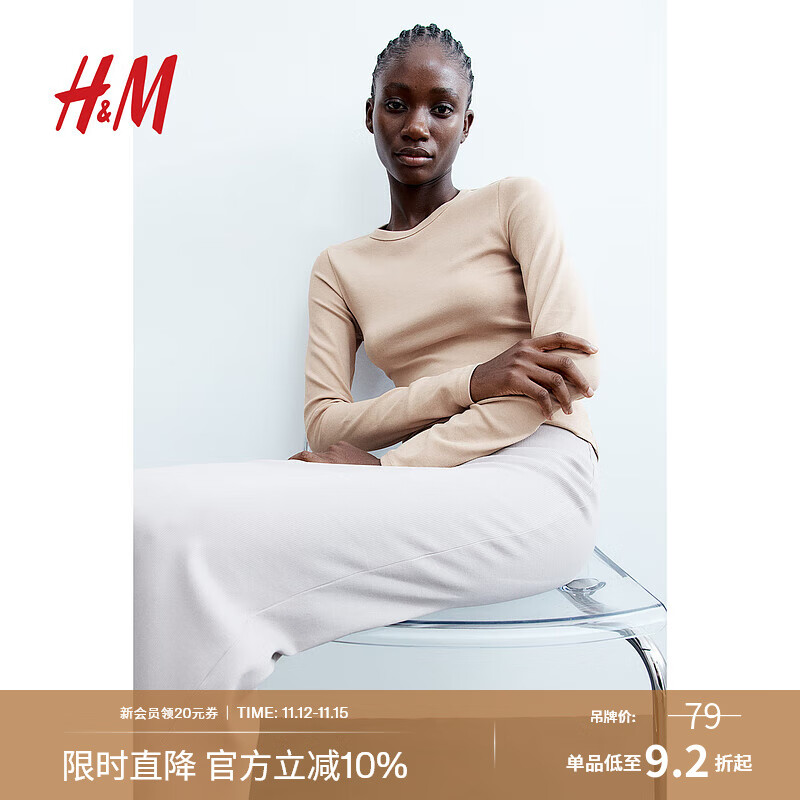 H&M女装T恤2024秋季新款修身柔软简约舒适圆领长袖内搭上衣1254718 浅米色 165/96 M