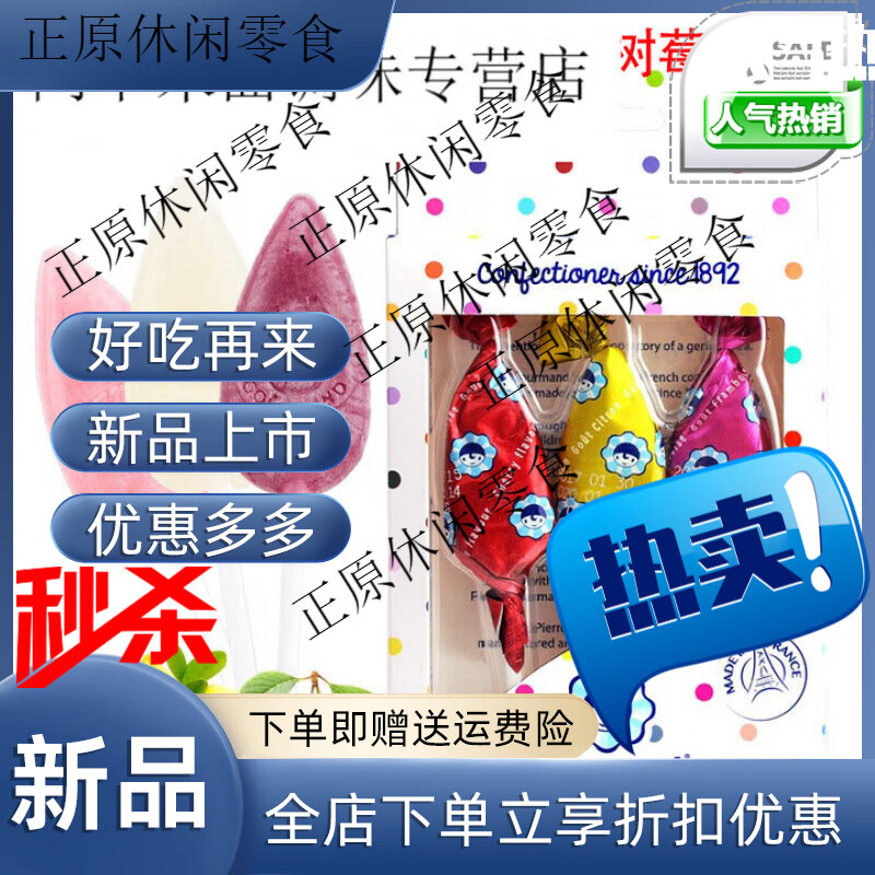 倍乐果棒棒糖树莓柠檬西柚棒棒糖水果味硬糖锥形糖果喜糖休闲糖果 三