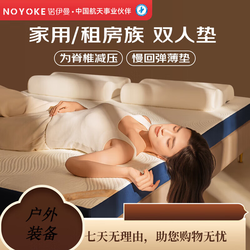 薄床垫记忆棉海绵地铺软睡垫芯垫被榻榻米双人可折叠 厚5CM 150cm*200cm