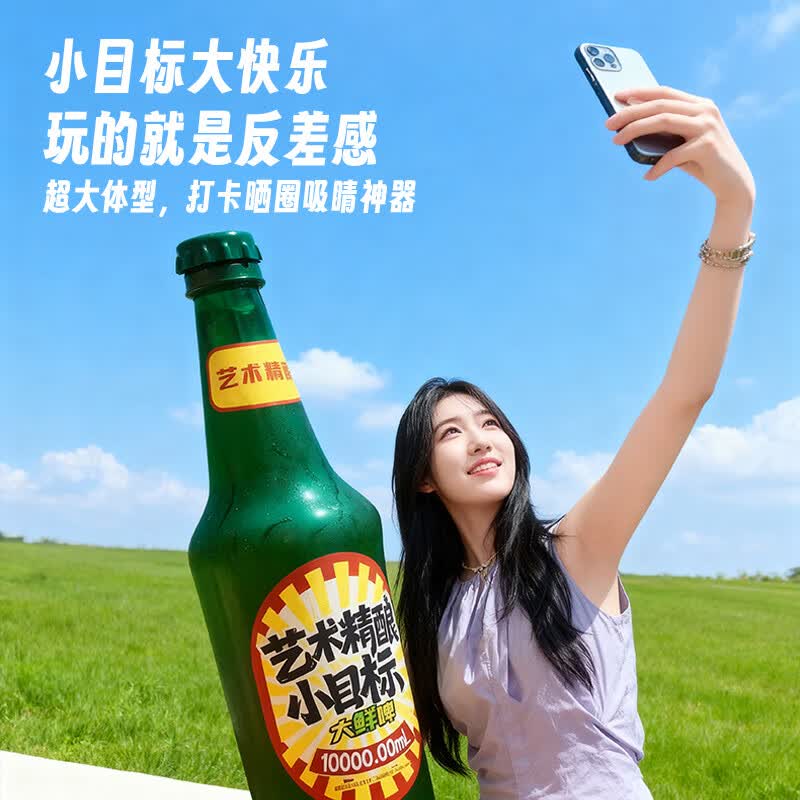 艺术精酿小目标啤酒大鲜啤重庆精酿原浆啤酒 【常规版】小目标10000mL1瓶 瓶
