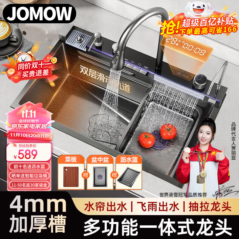 JOMOW4MM厚鲸鱼瀑布飞雨厨房水槽大单槽数显304不锈钢蜂窝洗菜盆一体盆 黑68*45鲸鱼套餐-右下水/4MM顶厚