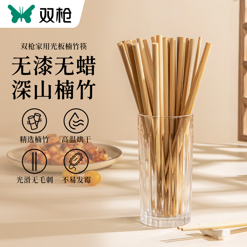 双枪(Suncha) 创意竹筷子家用无漆无蜡碳化筷子不易发霉 厨房中式餐具套装 简约款【碳化竹筷】 10双