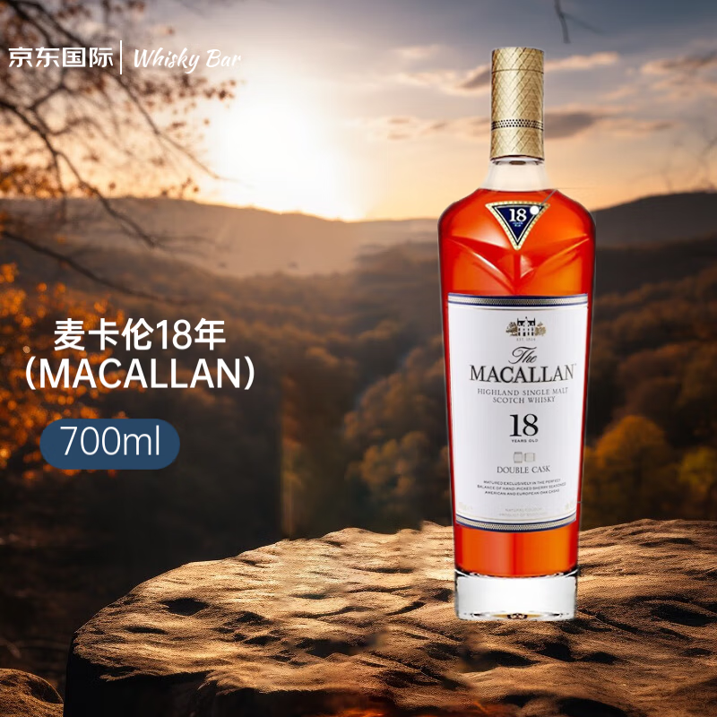 麦卡伦(macallan)18年蓝钻双桶 苏格兰单一麦芽威士忌 700ml 洋酒