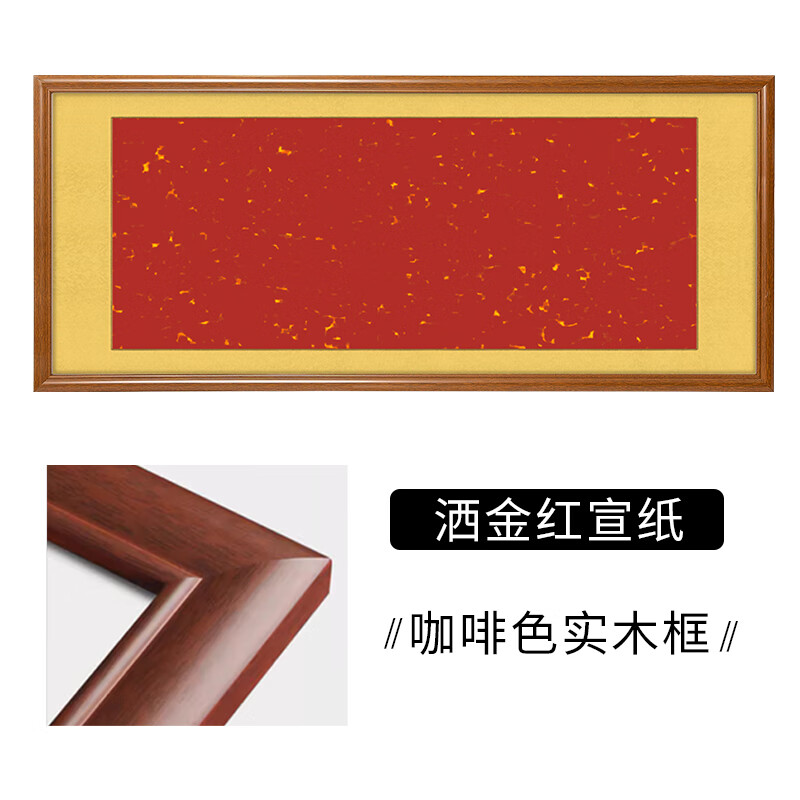 oein画框字画装裱框架书法装裱空白框长方形框空白字画框字框装裱外框