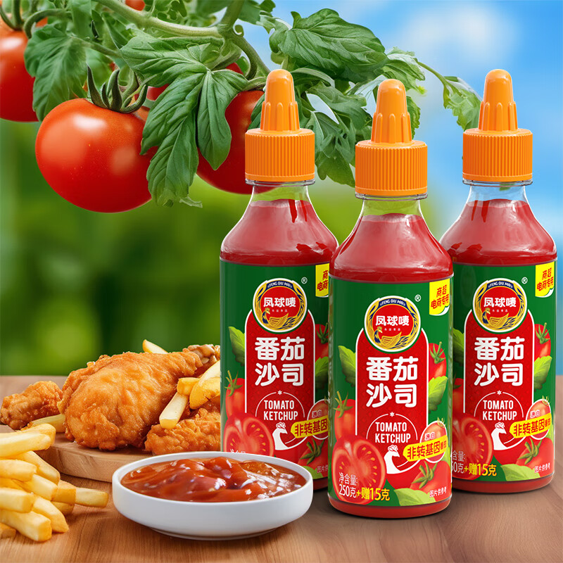 凤球唛番茄酱沙司新疆非转基因番茄蘸酱料薯条意面沙拉酱挤压瓶商用批发 番茄沙司265g*3瓶