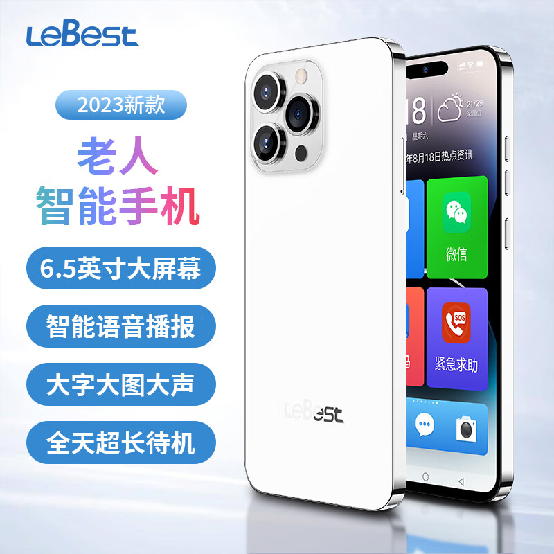 百事乐（LEBEST） D14智能老人手机大屏 4G全网通移动联通电信 老年学生便宜备用智能机超长待机 白色 8+256GB【老年人专用版】