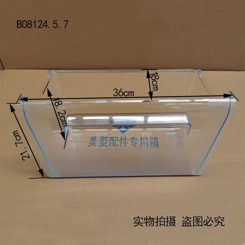 适用美菱冰箱配件冷冻抽屉盒子bcd-213ze3bd221ze3bd221ue3cx216z
