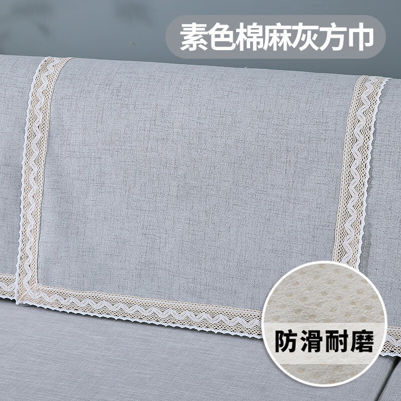 GJXBP沙發(fā)靠背墊巾歐式四季通用防塵布藝沙發(fā)靠背巾扶手巾后背巾蓋布全 亞淺灰色 防滑)棉麻灰 方巾80*80