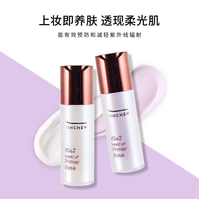 花联（TINCHEW）光彩粉颜隔离乳妆前乳提亮均匀肤色隐形毛孔保湿遮瑕 浅紫色