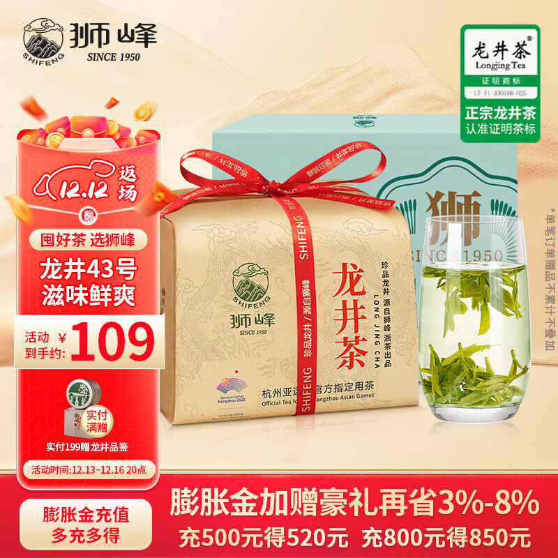 ���ڲ�����ʨ����2024���²��̲��Ҷ��������ǰ�����Ҷ�Լ������ݲ� ��ǰ����250g������43��