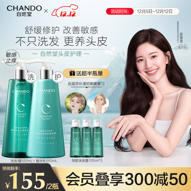 ��Ȼ��ϴ��ˮ[��¶˼�Ƽ�]����ͷƤ����ϴ����װ����ֹ�����ɷ��Ϸ�Ů ����ֹ��ϴ��¶+������550ml2ƿ