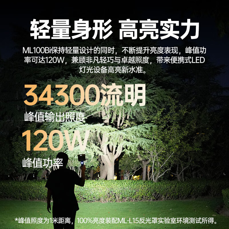 便携打光灯哪个品牌好？4款优选型号，轻松满足多场景拍摄！-图片3
