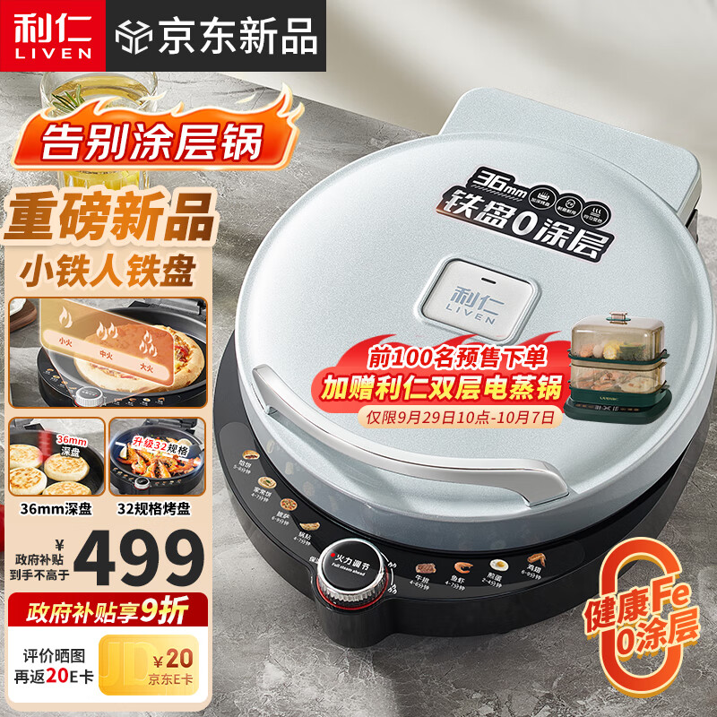 ����С���˵��������0Ϳ�����32cm�Ӵ�36mm�����̻����ɵ�˫����ȵ�����ӱ�����ͻ� LR-XTR3281