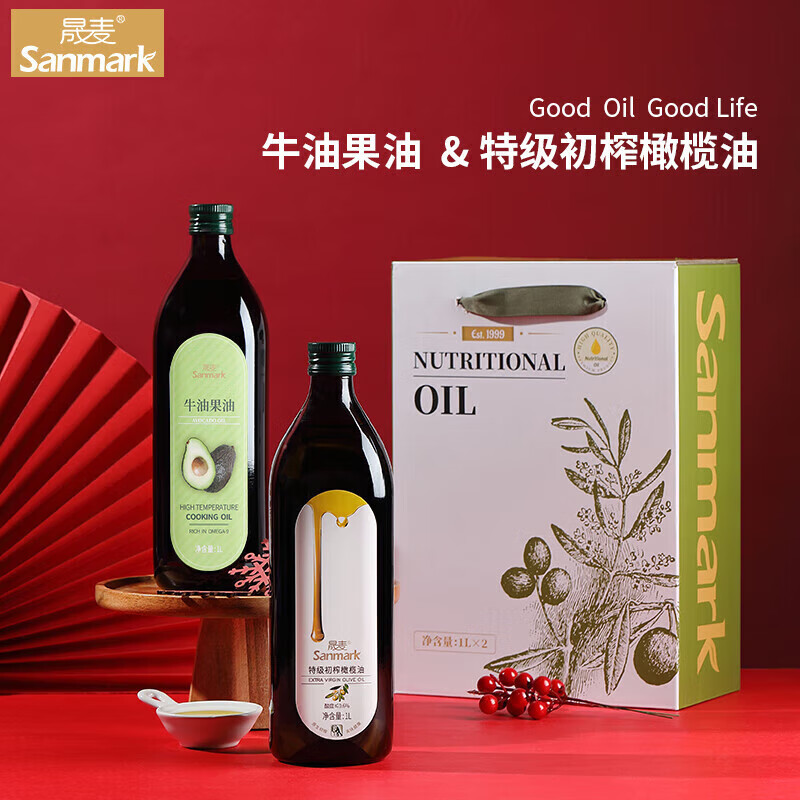 晟麦橄榄油牛油果油新年元旦礼盒 橄榄油牛油果油