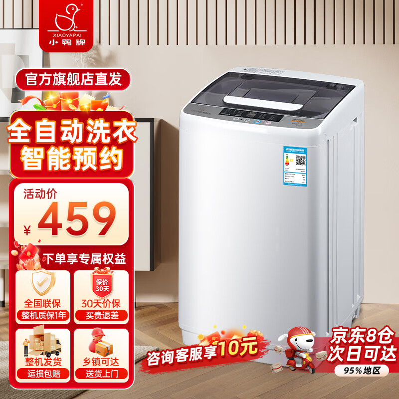 СѼȫ�Զ�ϴ�»� ĸӤ��ͯ���������ⷿϴ�»�С�� ���㲨��ԤԼ����ϴ��һ�� 5.0kgȫ�Զ���ǿ�����+ȫ��������