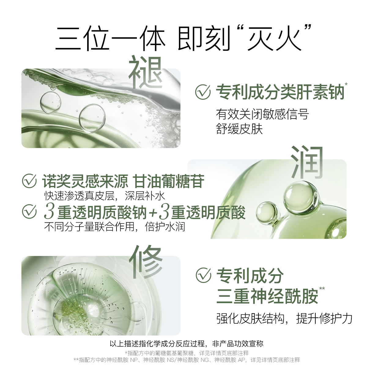 柳丝木（Ositree）降燥水 屏障修护平衡精粹液爽肤水滋润保湿温和舒缓褪红敏感肌 【敏肌降燥】150g
