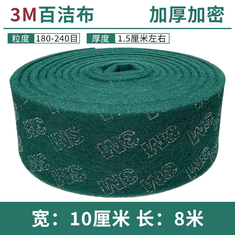 3m工业百洁布卷加厚不锈钢拉丝布金刚砂厨房用刷锅抛光除锈去污擦 3m