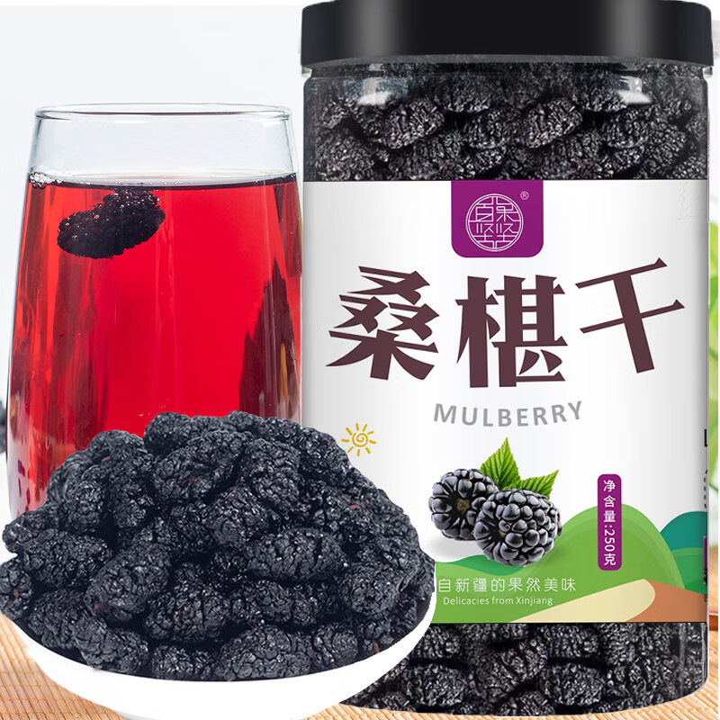 【厂家直发】桑葚干多规格无沙黑桑椹子桑椹干 120g桑葚干【一罐】