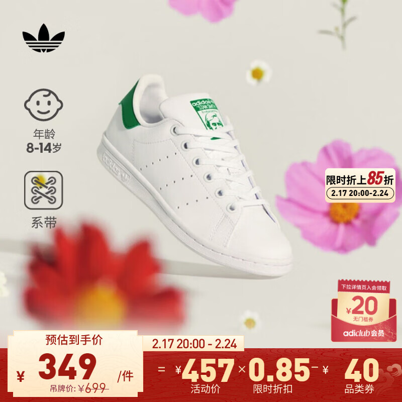 adidas阿迪达斯三叶草STAN SMITH男大童经典绿尾运动板鞋小白鞋 白/绿 35.5(215mm)
