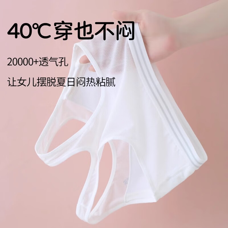 猫人(MiiOW)初高中学生少女文胸二三阶段发育期内衣运动防震夏季薄款背心 白色+白色 【7A抗菌 透气不闷】 75/M 【推荐体重60-85斤】