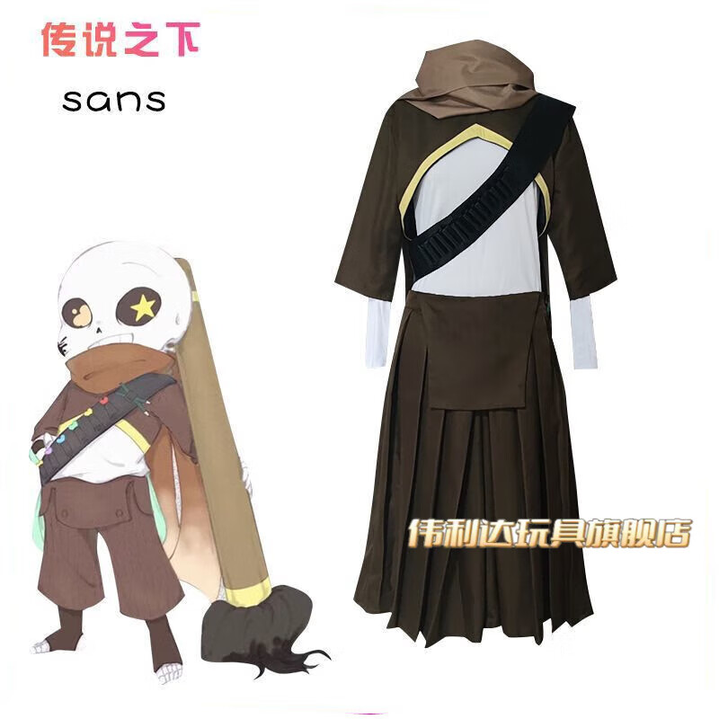 伟利达传说之下cos服 undertale inksans cosplay全套动漫周边二次元